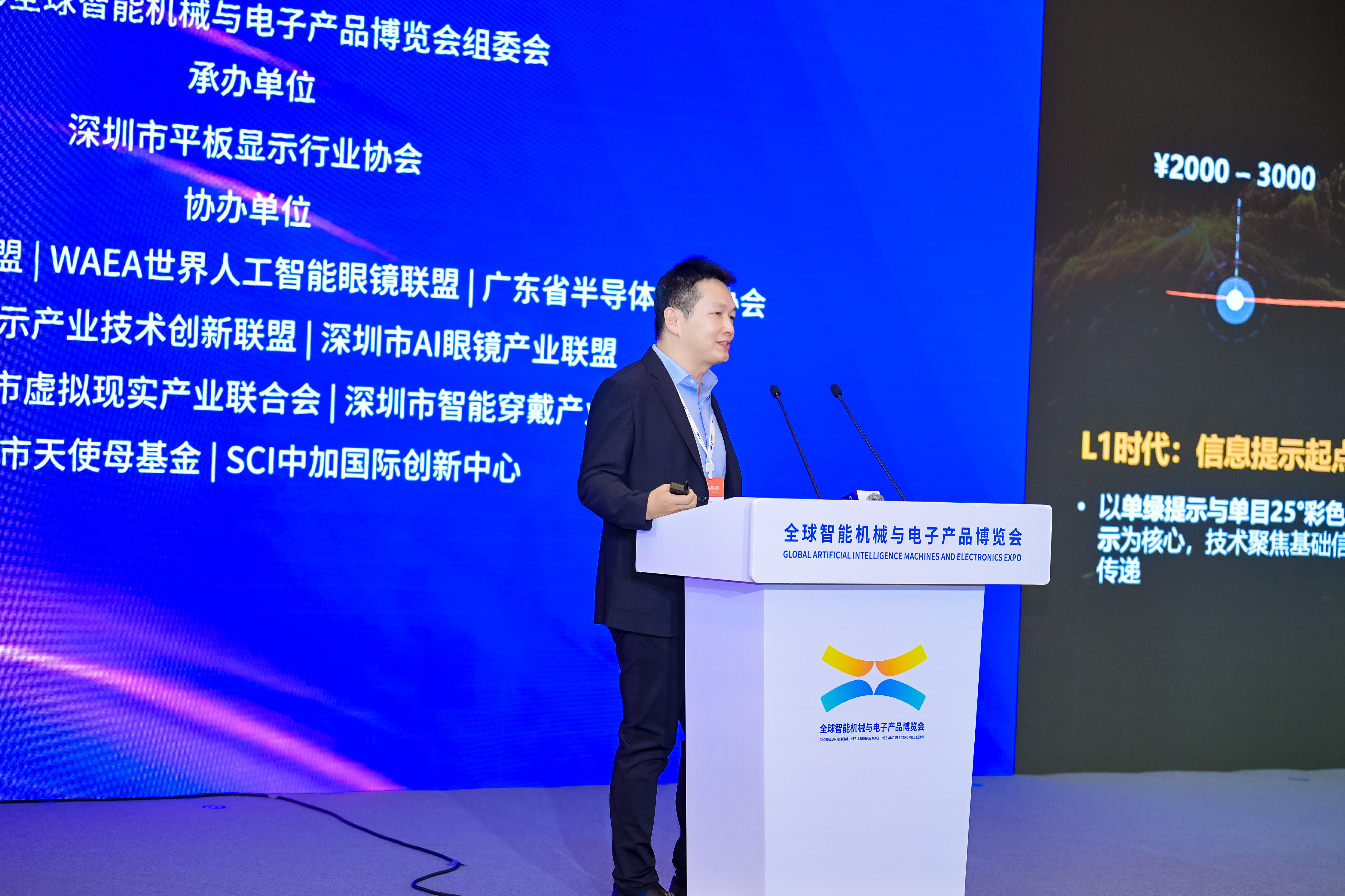 Keynote Speech Session